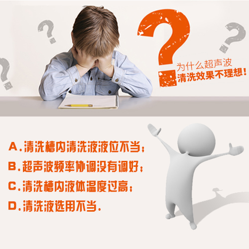 超聲波清洗機(jī)電源開(kāi)關(guān)打開(kāi)后指示燈亮但沒(méi)有超聲波輸出？