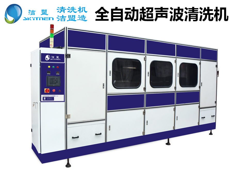 全自動(dòng)超聲波清洗機(jī)圖 全自動(dòng)超聲波清洗機(jī)圖